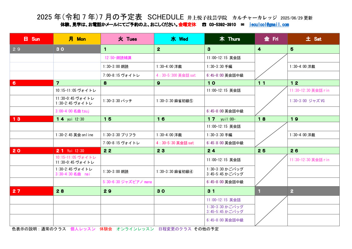 2025年７月