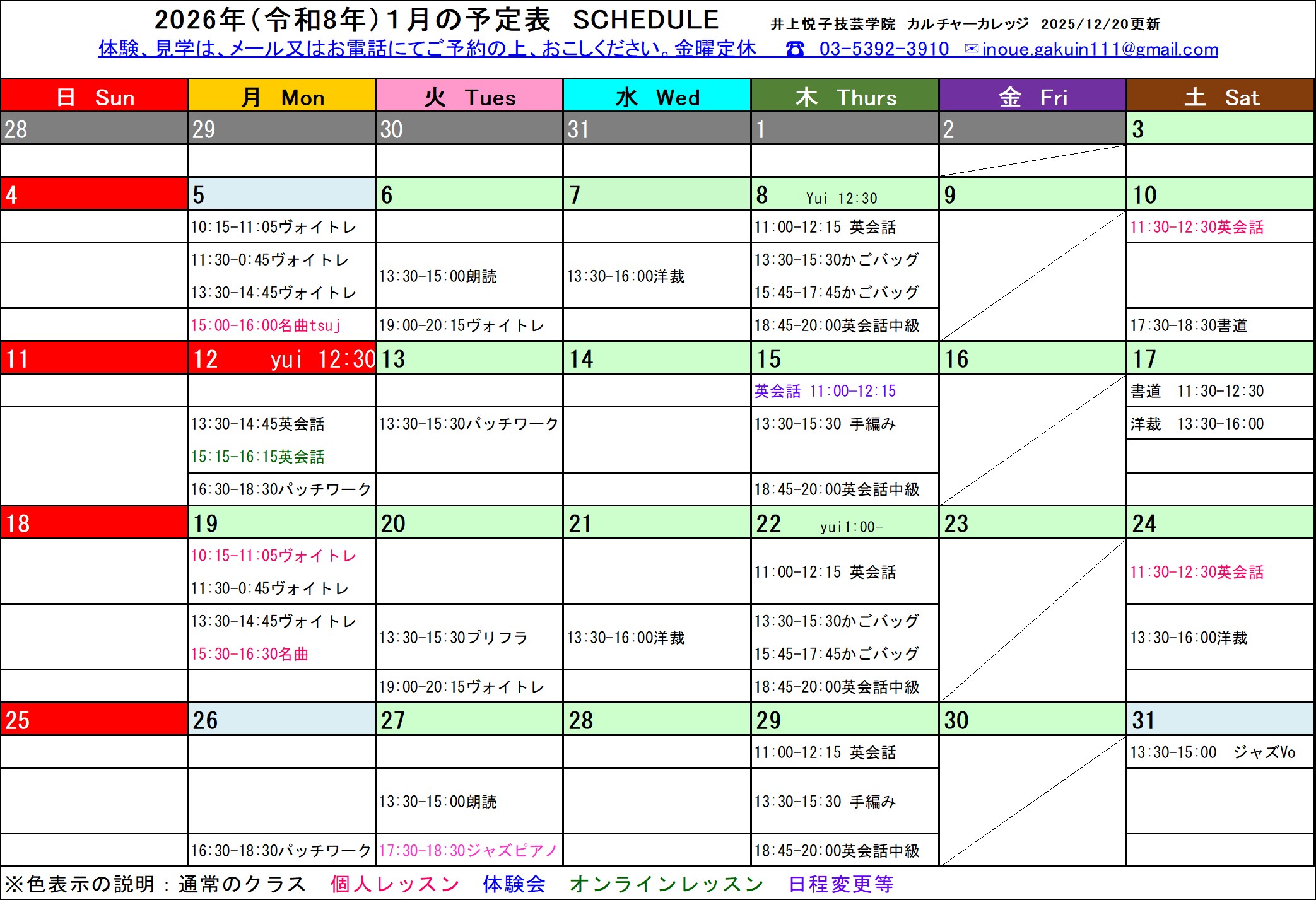 2026年1月